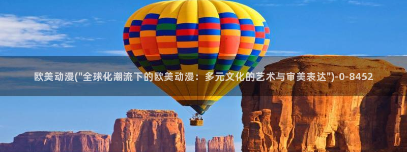 不知火舞动漫:欧美动漫(\