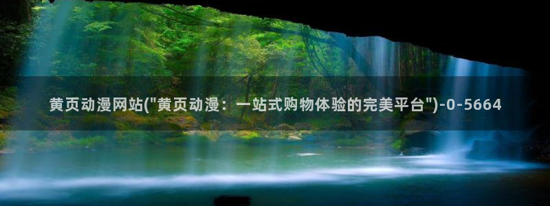 av动漫:黄页动漫网站(\